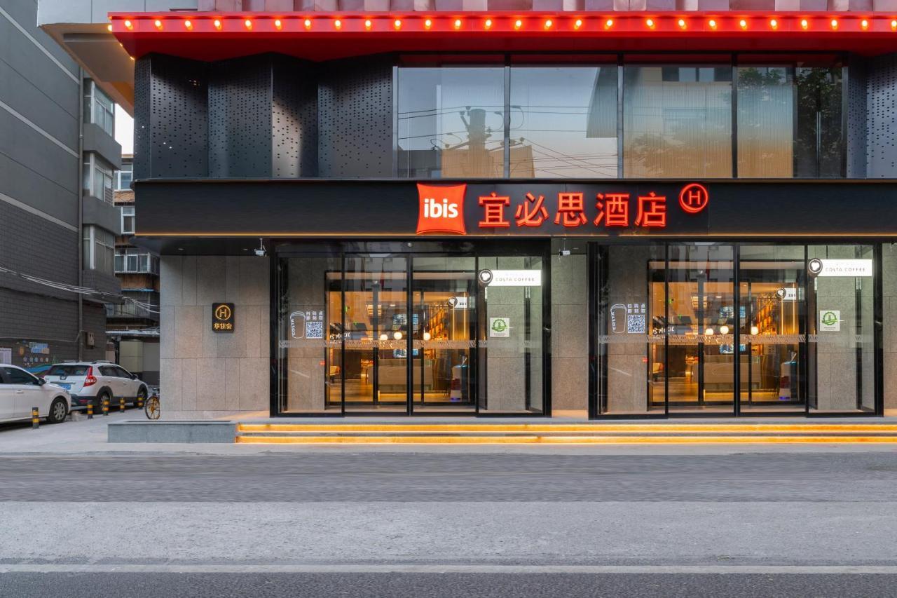 Ibis Styles Hotel - 260M From Guangji Street Subway Station شيان المظهر الخارجي الصورة